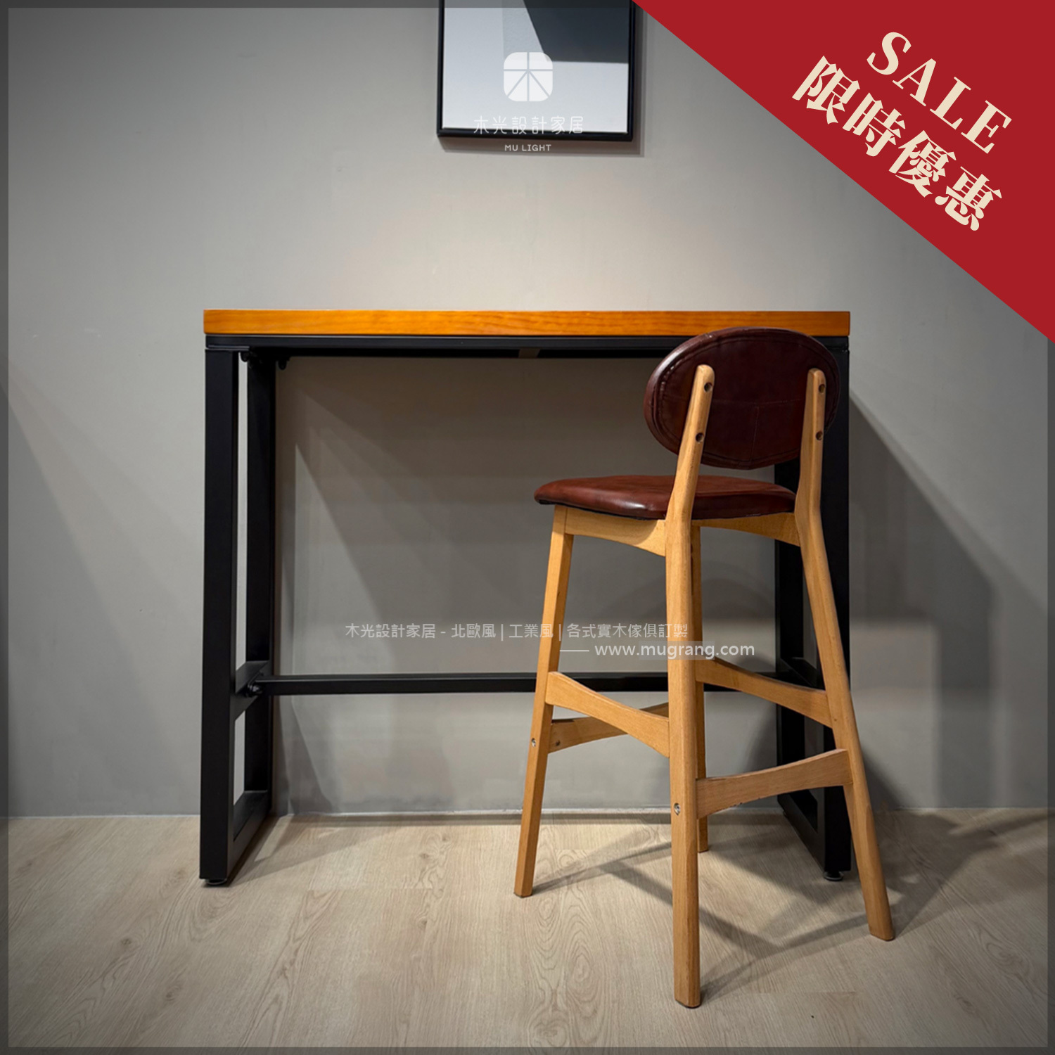 限時優惠- LOFT工業風鐵腳吧檯桌(僅此一張)