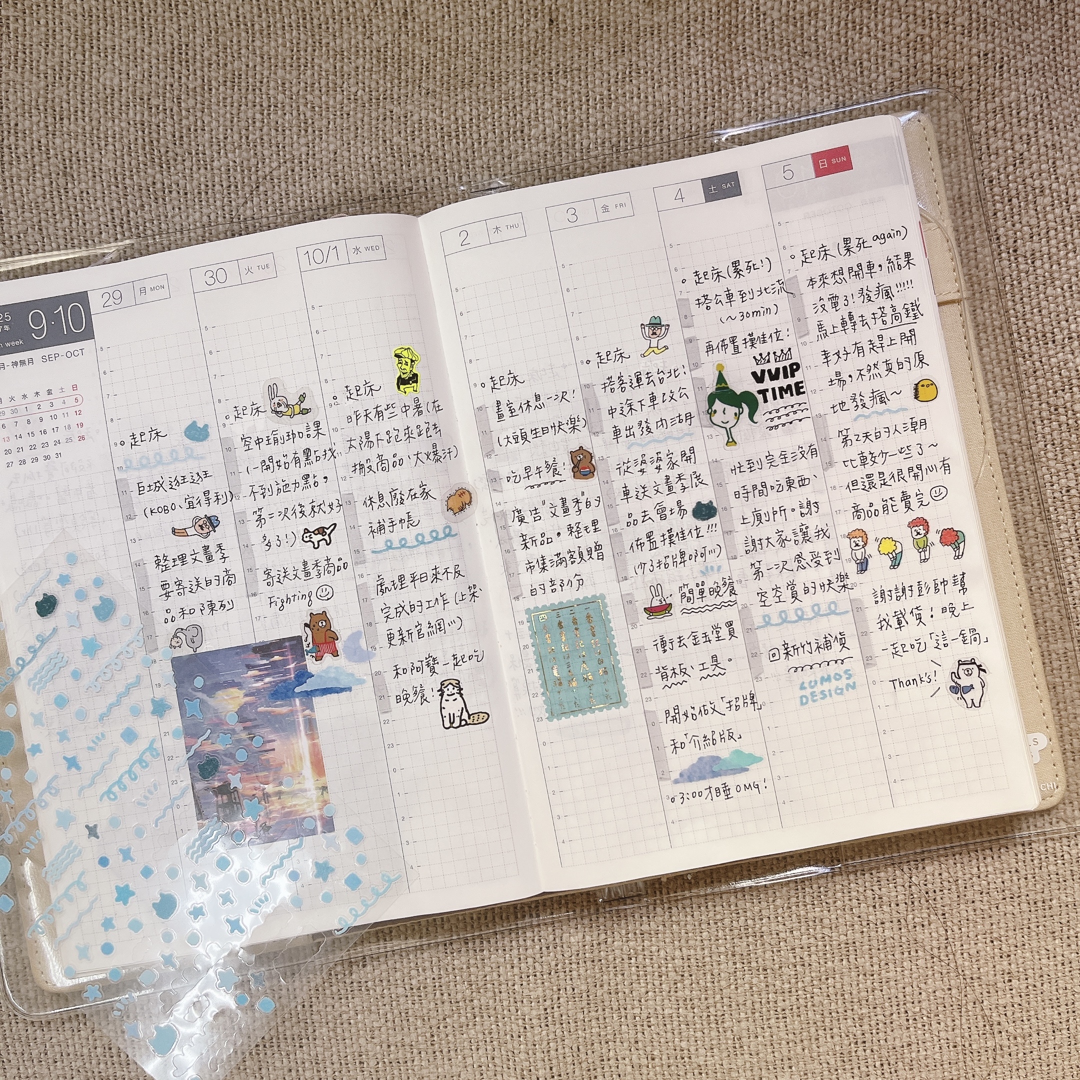 LUMOS 手帳與創作故事