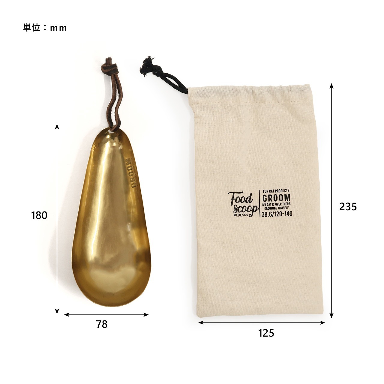 POST-G 寵物飼料勺