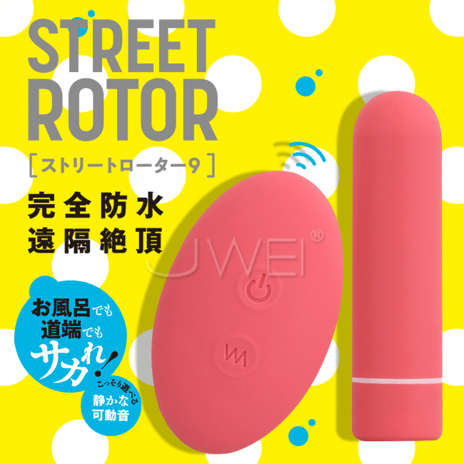 日本PPP - 完全防水&遠隔絶頂 無線搖控震蛋 (粉紅色)