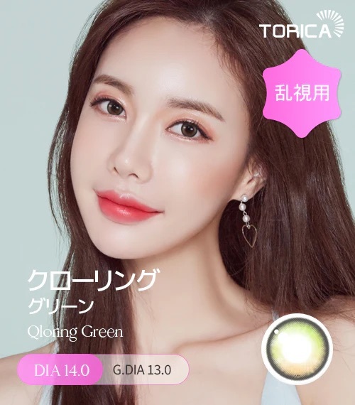 [日拋散光] Lensme Torica 1 Day Qloring Green 隱形眼鏡｜10片