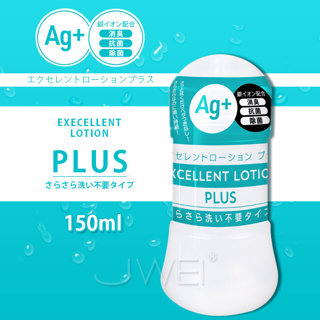 日本 EXE – Excellent Lotion Plus Non Wash Type 銀離子 水溶性 免沖洗 潤滑液 150ml