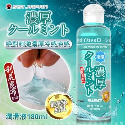 日本SSI - 絕對濃厚潤滑液 涼薄荷型 180ml
