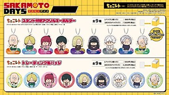 「ACG.GO」「預購」ANICRAFT 坂本日常 ChokoRet Acrylic Key Chain with Stand