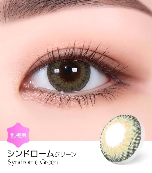 [日拋散光] Lensme Torica 1 Day Syndrome Green 隱形眼鏡｜10片