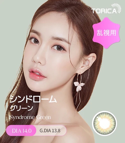 [日拋散光] Lensme Torica 1 Day Syndrome Green 隱形眼鏡｜10片