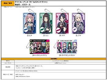 「ACG.GO」「預購」Sync Innovation《少女樂團 Cry》Vol. 5 票卡套