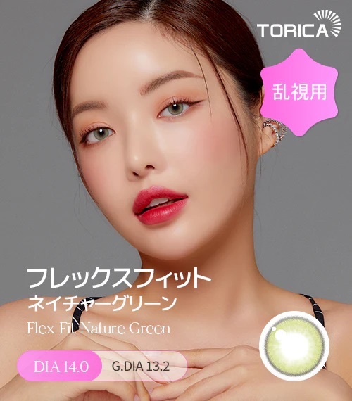 [日拋散光] Lensme Torica 1 Day Nature Green 隱形眼鏡｜10片
