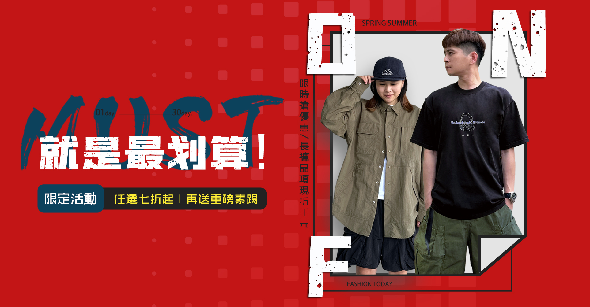 HALLOWEEN限時七折起