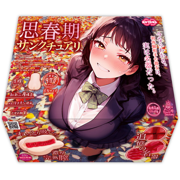 kicci RACING!! ANGEL Sakuragawa Ai (KC002) Onahole (For Adults Only)