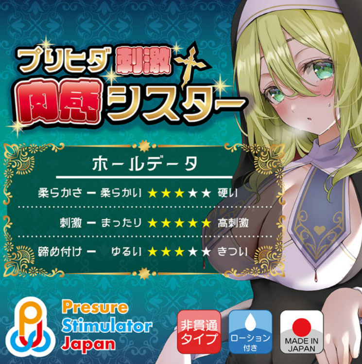 kicci RACING!! ANGEL Sakuragawa Ai (QUAD015) Onahole (For Adults Only)