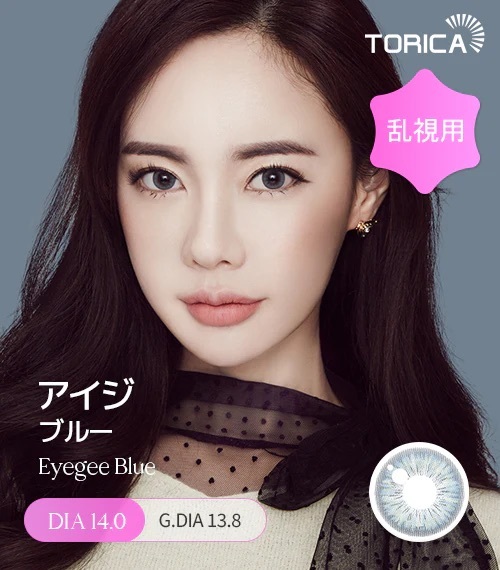 [日拋散光] Lensme Torica 1 Day Eyegee Blue 隱形眼鏡｜10片