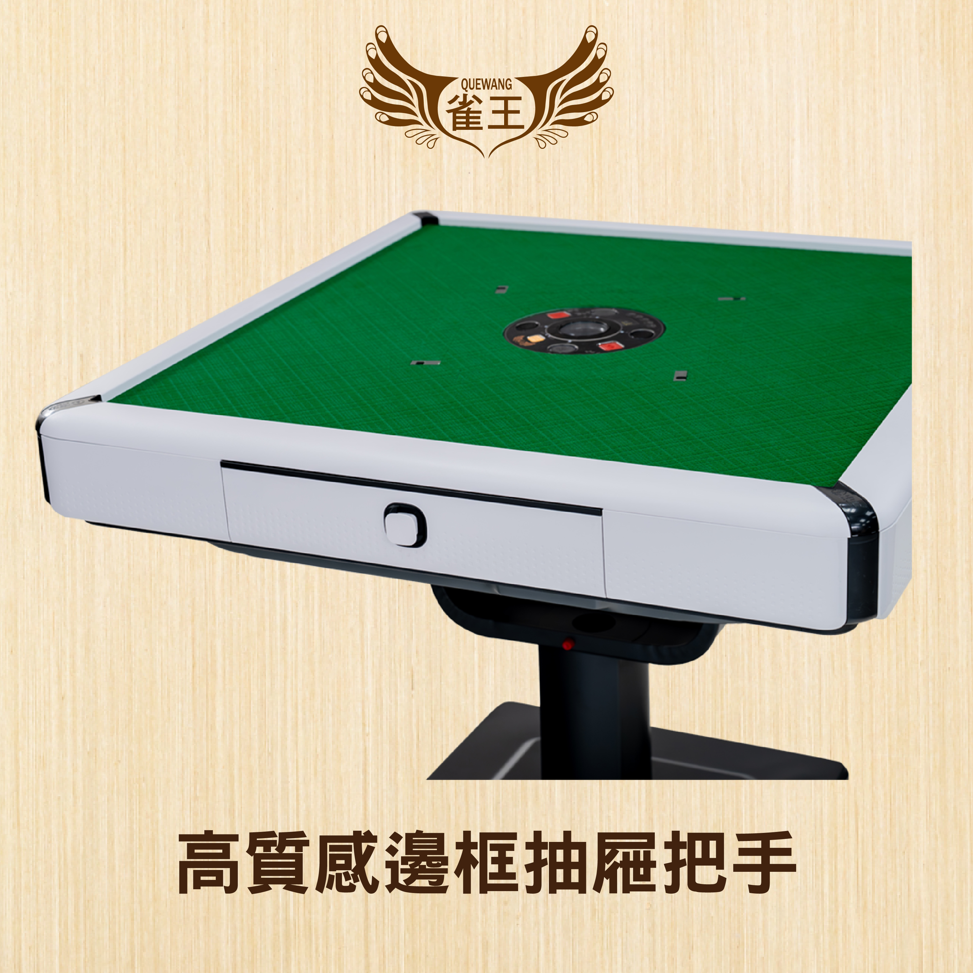 雀王T980旋翼式過山車