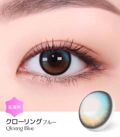 [日拋散光] Lensme Torica 1 Day Qloring Blue 隱形眼鏡｜10片