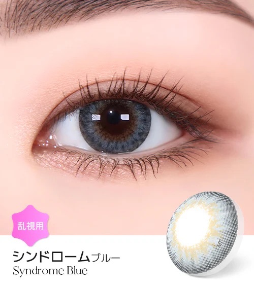 [日拋散光] Lensme Torica 1 Day Syndrome  Blue 隱形眼鏡｜10片