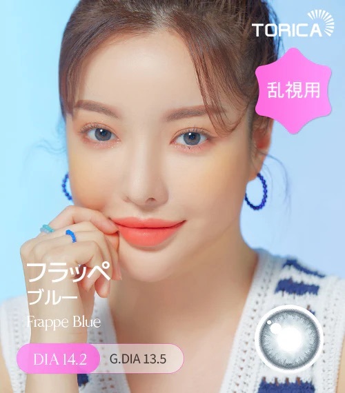 [日拋散光] Lensme Torica 1 Day Frappe  Blue 隱形眼鏡｜10片