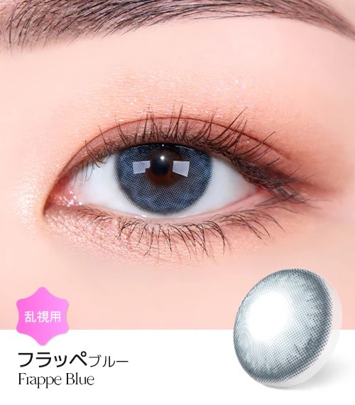 [日拋散光] Lensme Torica 1 Day Frappe  Blue 隱形眼鏡｜10片