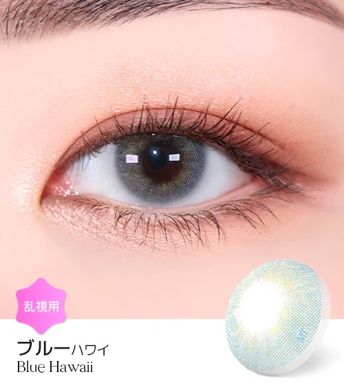 [日拋散光] Lensme Torica 1 Day Blue Hawaii 隱形眼鏡｜10片