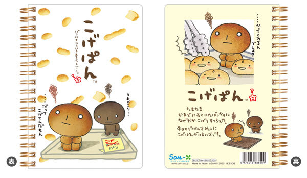 JP 懷舊紅豆燶麵包線圈薄 8509 TK251009