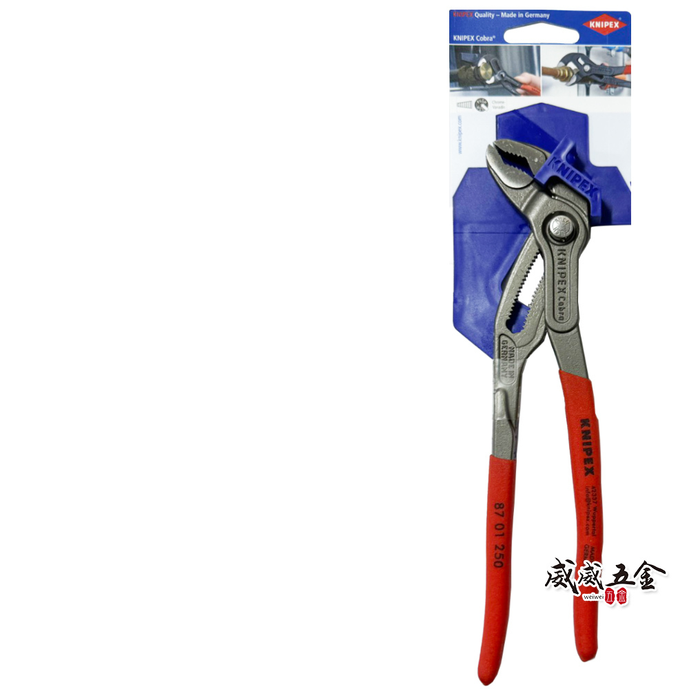 K牌 德國製 KNIPEX｜10" 膠柄 眼鏡蛇經典水管鉗 8701250 多功能水道鉗｜87 01 250