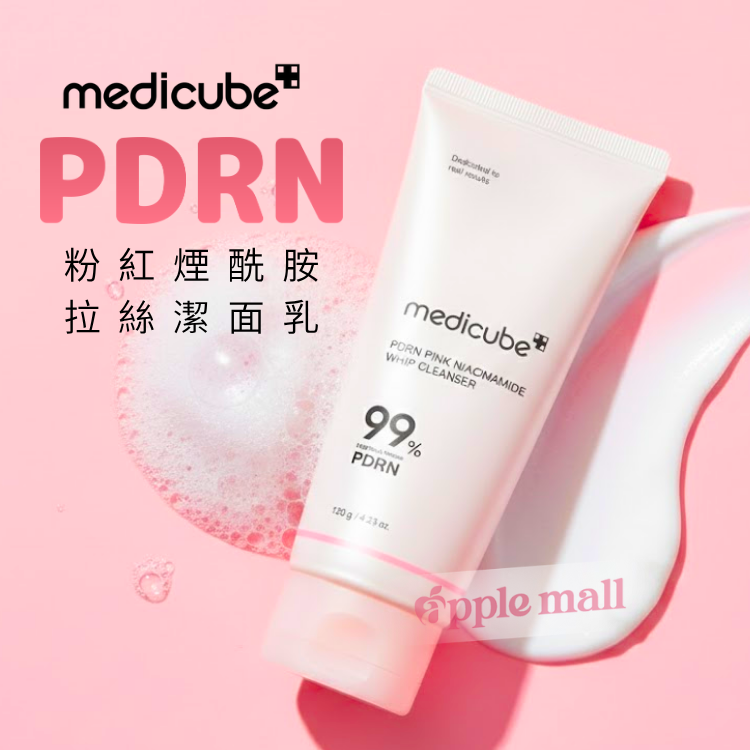 PDRN粉紅煙酰胺拉絲潔面乳 120g Medicube