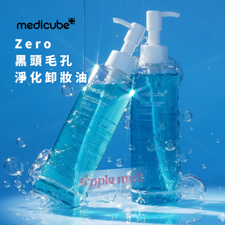 Zero黑頭毛孔淨化卸妝油 205ml Medicube