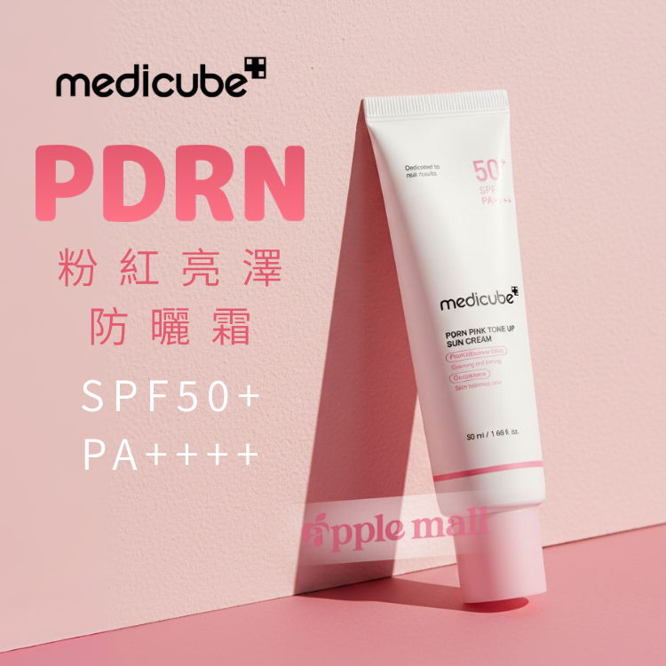 PDRN粉紅亮澤防曬霜 50ml Medicube