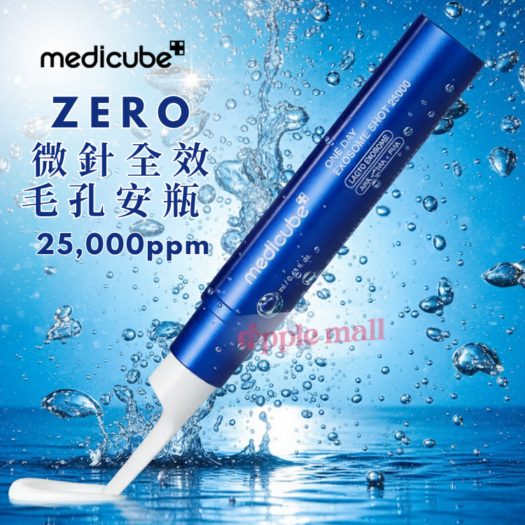 ZERO微針全效毛孔安瓶 25,000ppm Medicube