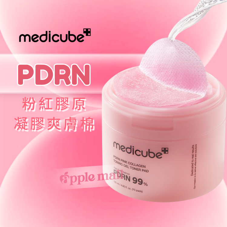 PDRN粉紅膠原凝膠爽膚棉 Medicube