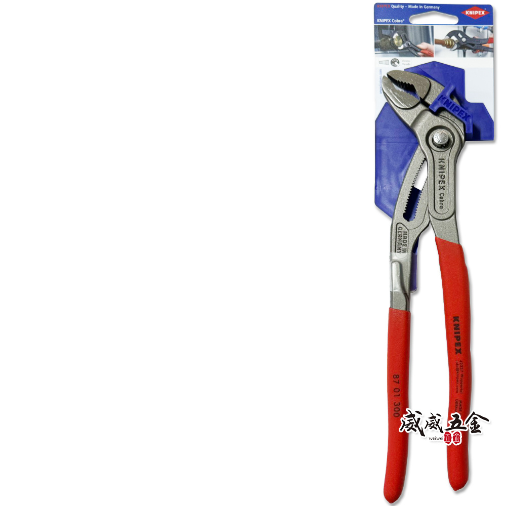 K牌 德國製 KNIPEX｜12" 膠柄 眼鏡蛇經典水管鉗 8701300 多功能水道鉗｜87 01 300