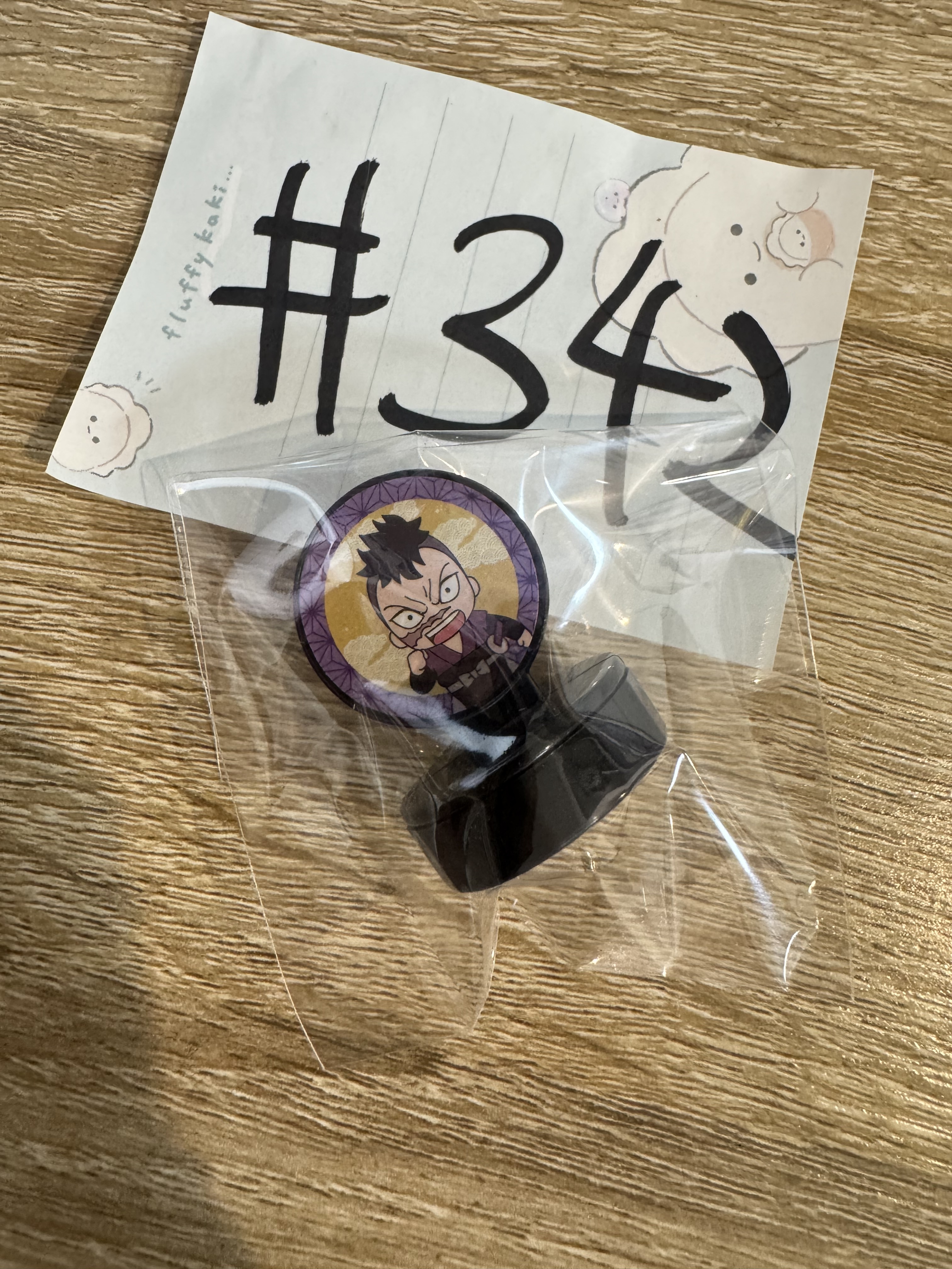 鬼滅之刃  玄彌 印仔#342