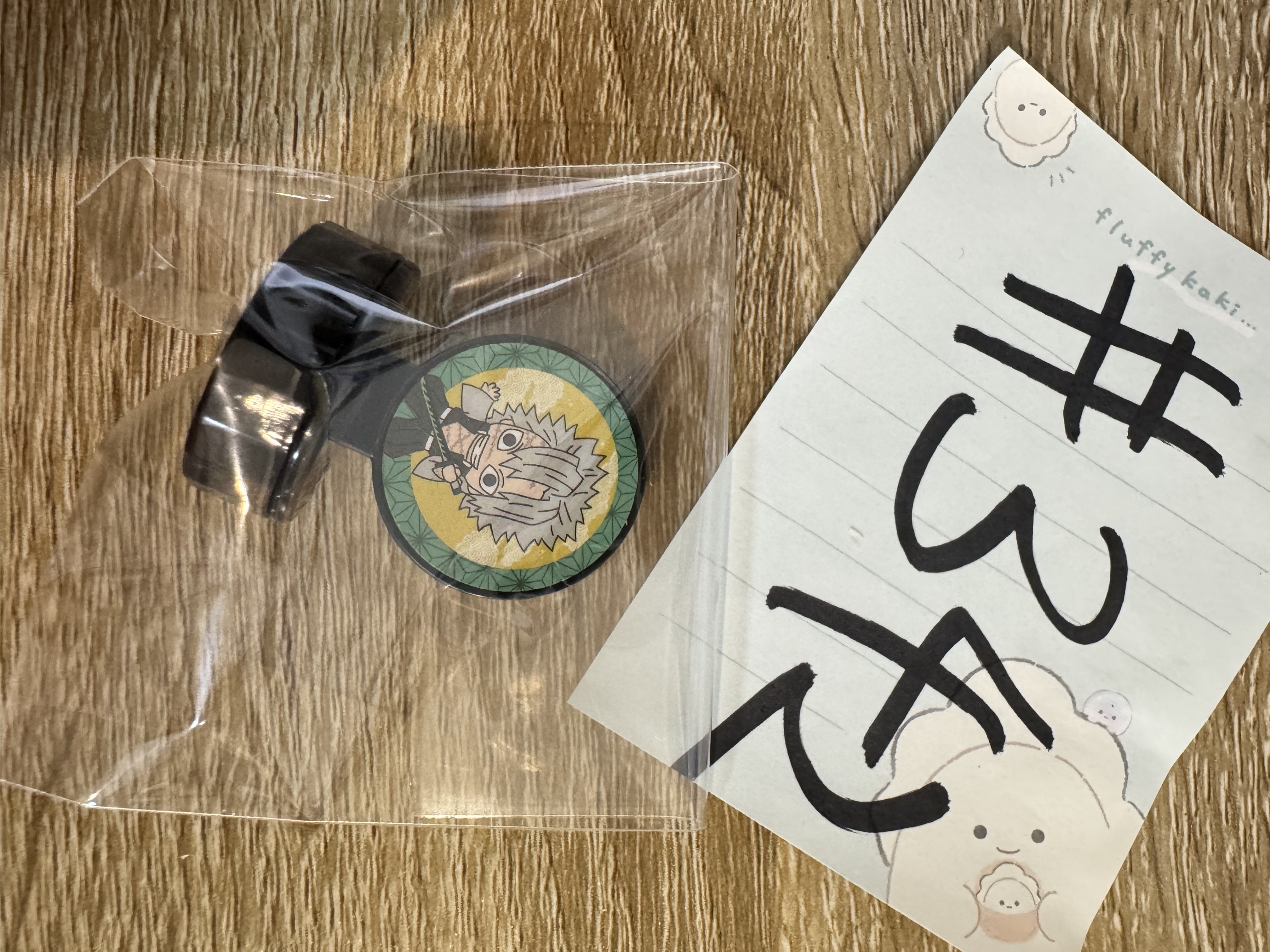 鬼滅之刃 風柱   印仔#342