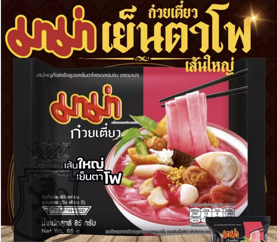 泰國連線 超人氣MAMA麵（泰式豬肉船麵/酸辣粉紅湯）（T10 GO368）