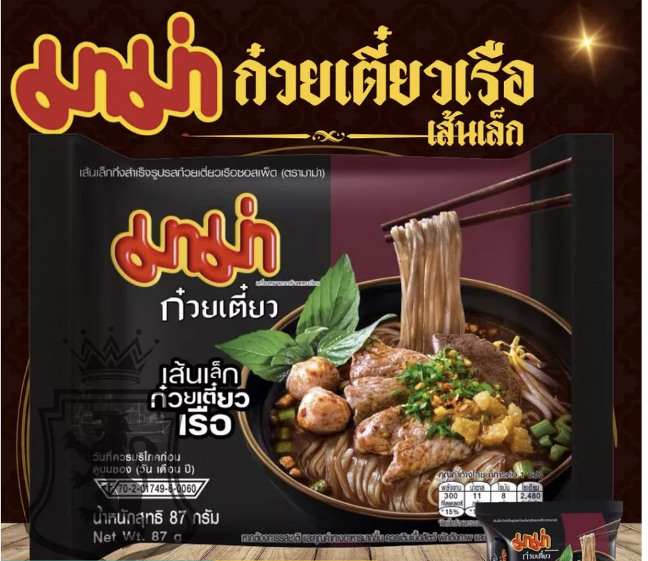 泰國連線 超人氣MAMA麵（泰式豬肉船麵/酸辣粉紅湯）（T10 GO368）