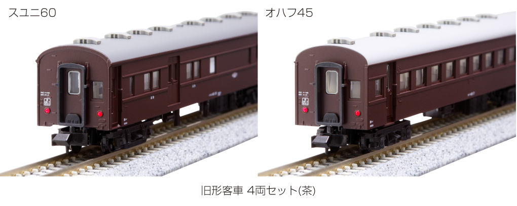 Kato 10-034 N規 舊型客車廂 4輛組 茶色
