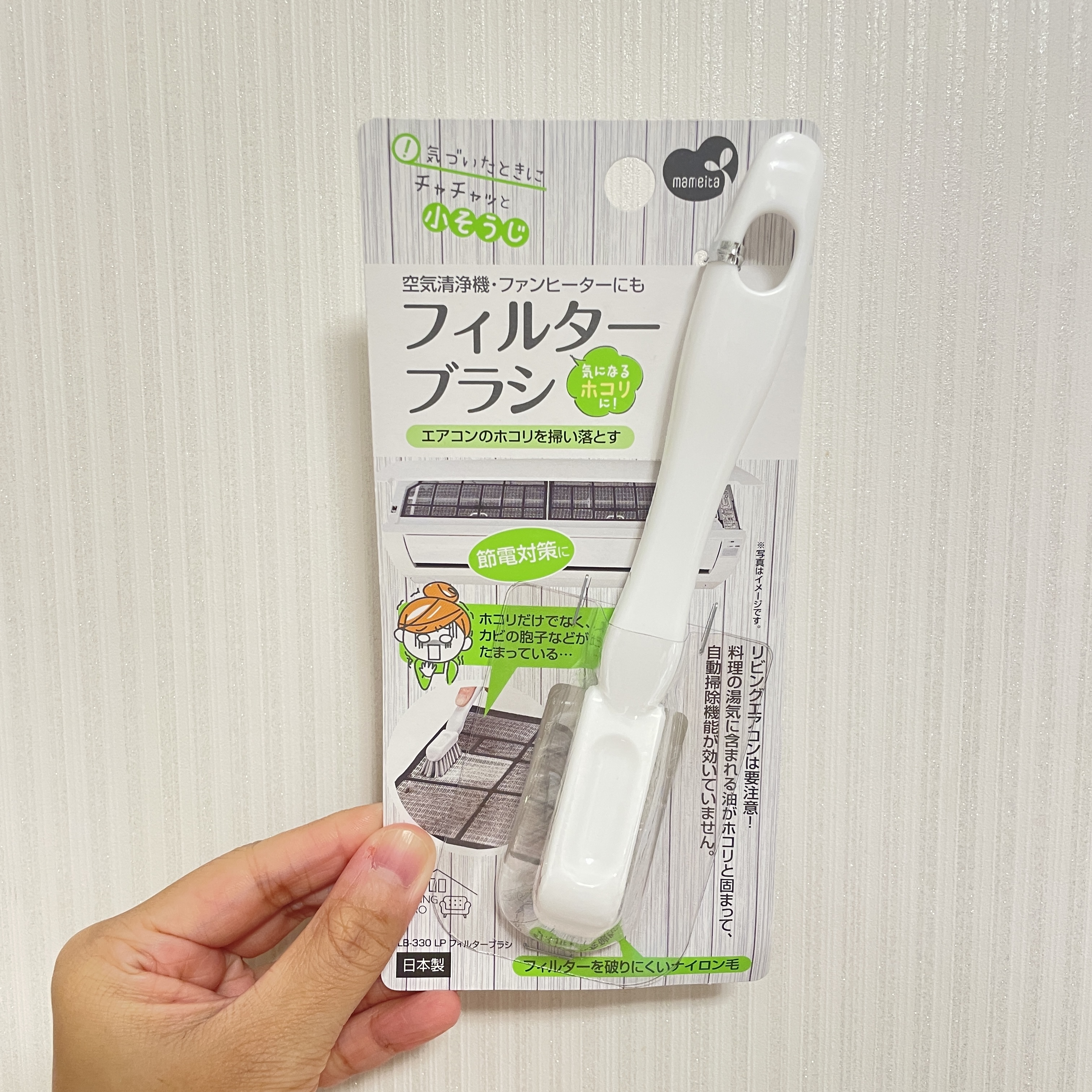 JP 冷氣機隔塵網清潔刷 3052 TK251009