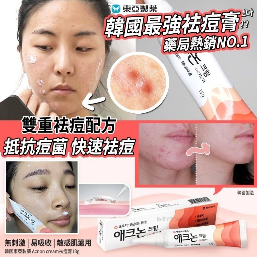 韓國東亞製藥Acnon Cream袪痘膏13g