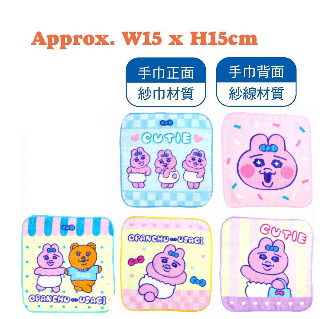 褲褲兔 底褲兔 5P兒童多用途抹手巾