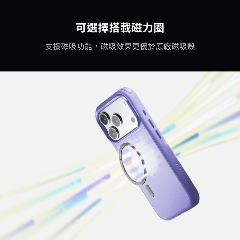 DEVILCASE 惡魔防摔殼 PRO 3- iPhone 17