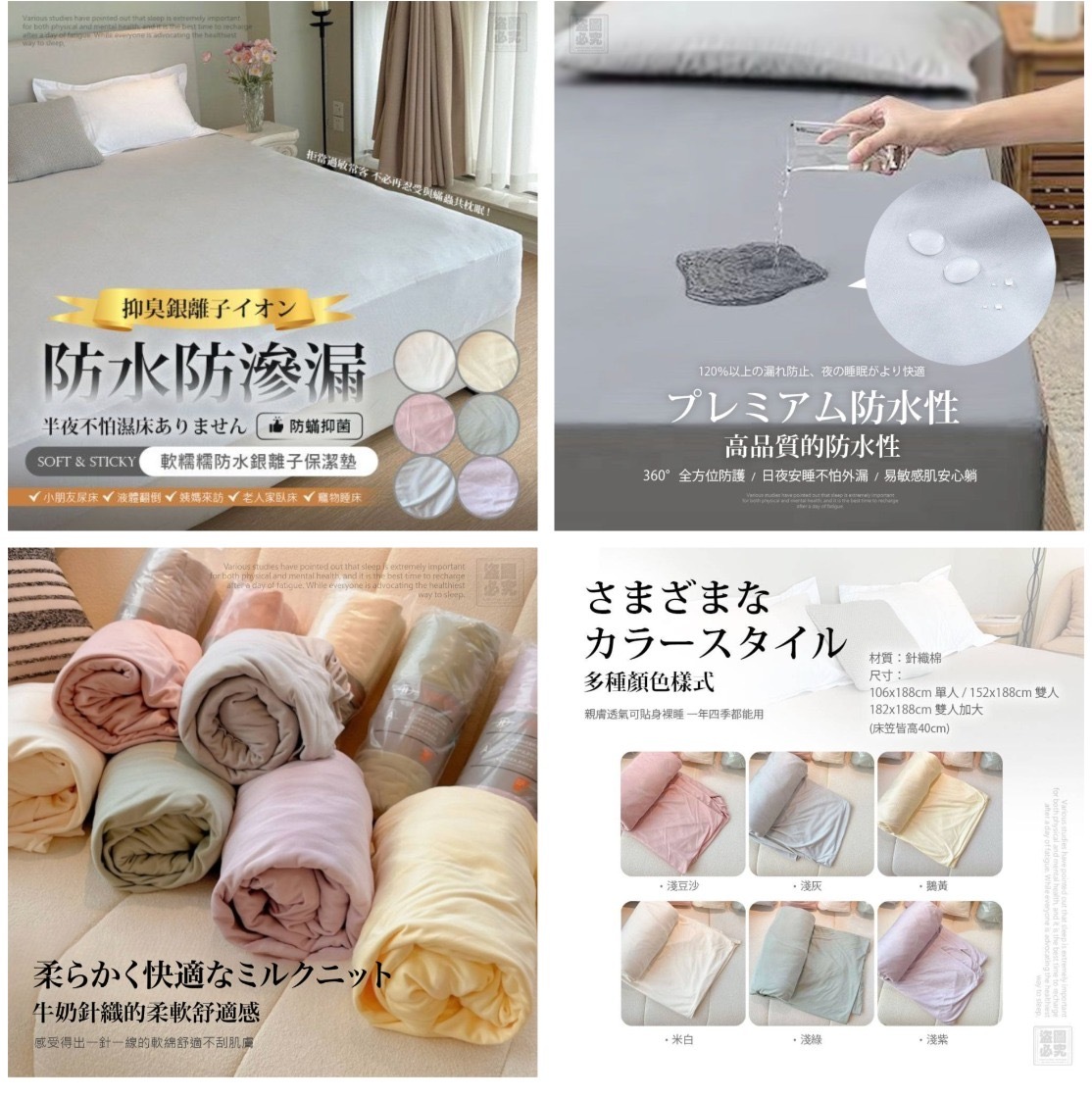 高訂雲柔母嬰級防水保潔墊