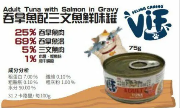 泰國VIF 貓罐頭 - 成貓 吞拿魚配三文魚配方 75g