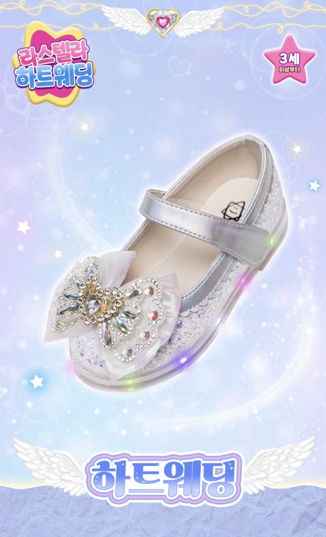 La Stella Heart Wedding LED Princess Shoes