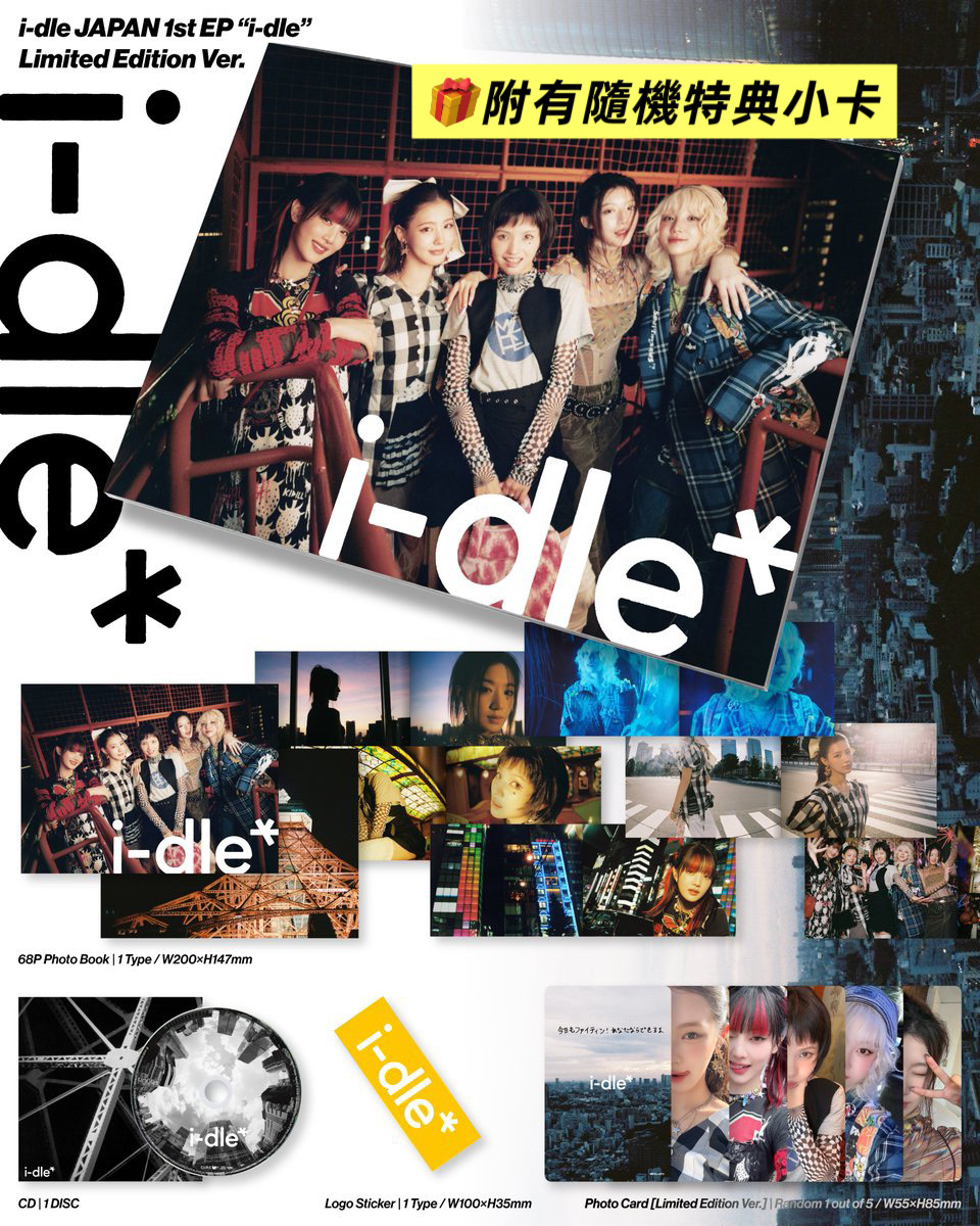 I-dle Japan 1st EP ( Limited ver)