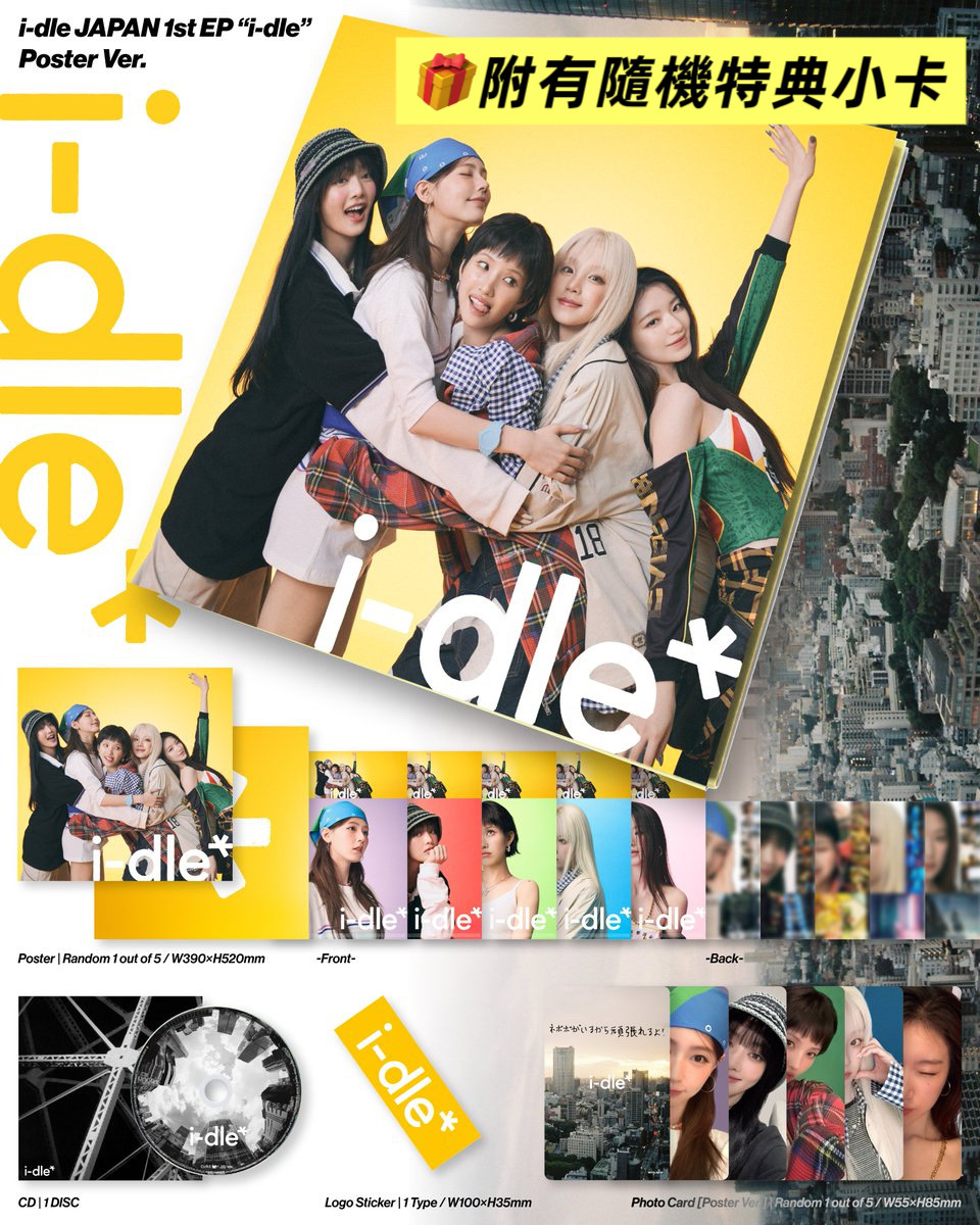 I-dle Japan 1st EP ( poster: random ver )