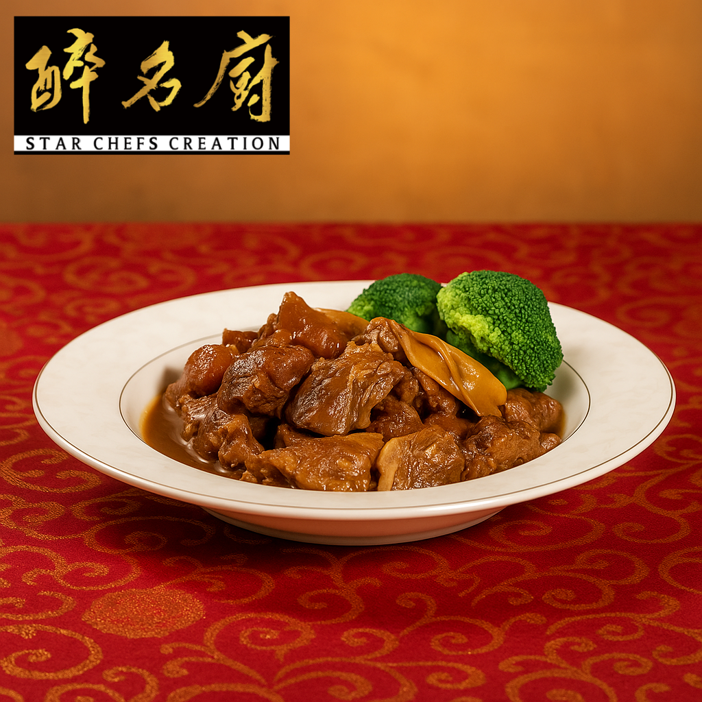 醉名廚 - 秘製牛筋腩