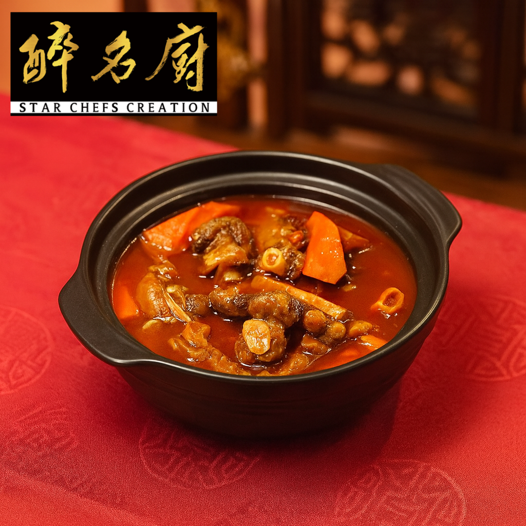 醉名廚 - 蕃茄牛尾煲