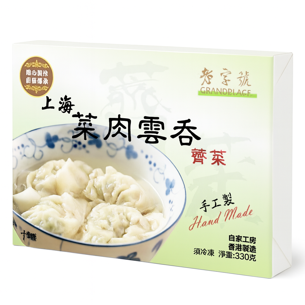 醉名廚 - 菜肉雲吞 (薺菜/10粒)