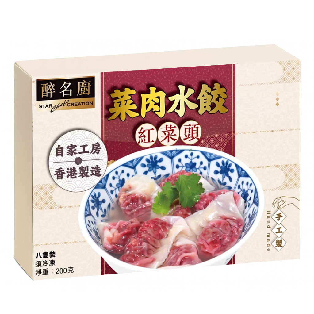 醉名廚 - 菜肉水餃 (紅菜頭/8粒)