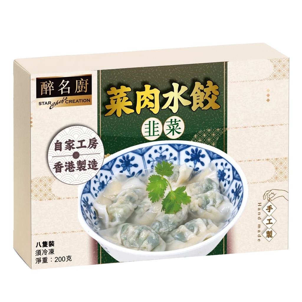 醉名廚 - 菜肉水餃 (韭菜/8粒)