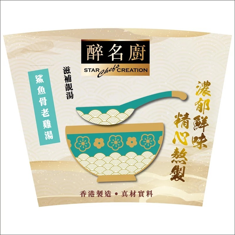 醉名廚 - 金腿鯊魚骨老雞湯